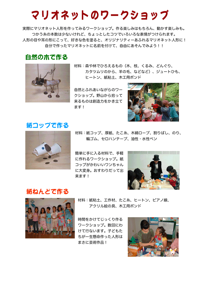 ���[�N�V���b�v